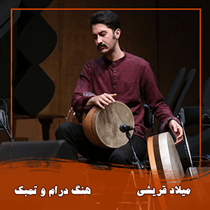 میلاد قریشی